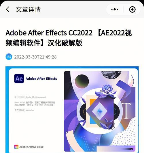 AE软件新手入门教程怎么开始？常见问题有哪些解决方法？  第2张