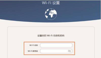 如何重新设置wifi密码？掌握这些技巧轻松搞定！  第1张