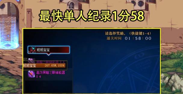 鬼泣110级平民装备怎么搭配？搭配后有哪些提升效果？  第2张