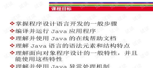 Java入门应该掌握哪些基础知识？常见问题有哪些？  第1张