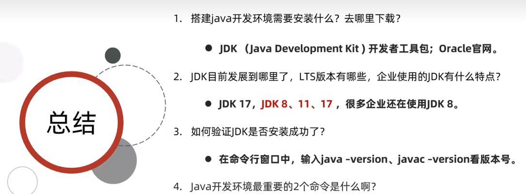 Java入门应该掌握哪些基础知识？常见问题有哪些？  第2张