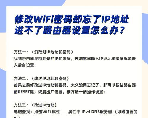 路由器忘记密码怎么重置？重新设置密码的步骤是什么？  第3张