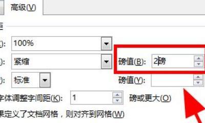 文字间距设置的注意事项？如何正确调整以优化阅读体验？  第3张