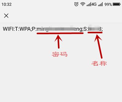 如何重新设置wifi密码？详细步骤是什么？  第1张