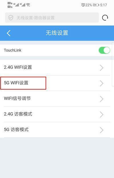 如何重新设置wifi密码？详细步骤是什么？  第2张