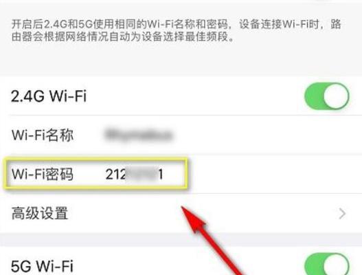 如何更改家庭WiFi密码？教程步骤是什么？  第1张