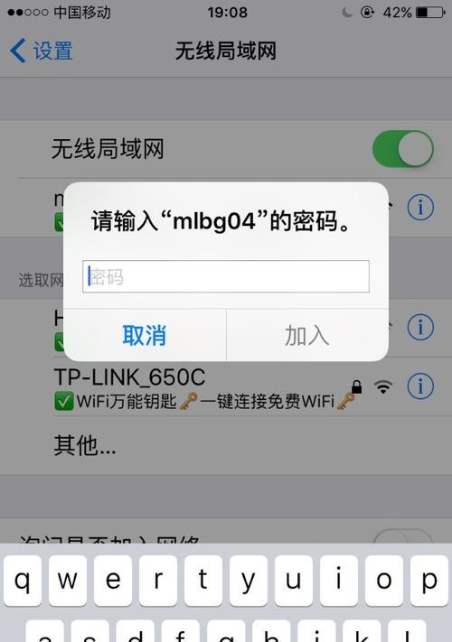 如何更改家庭WiFi密码？教程步骤是什么？  第2张