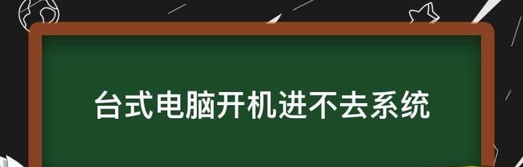 台式电脑开机很慢是什么原因？如何解决？  第2张