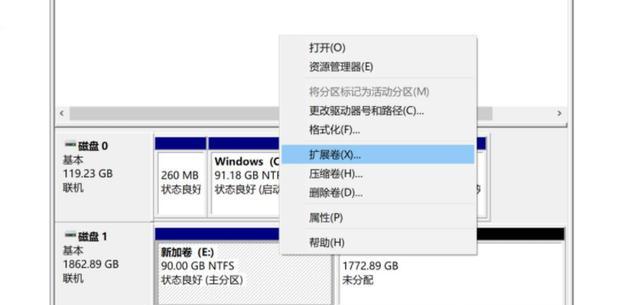 如何重新分配C盘空间？教程步骤是什么？  第1张