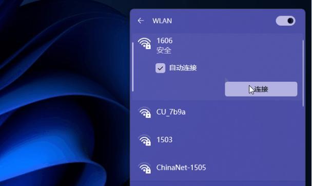 电脑如何设置无线wifi？设置过程中常见的问题有哪些？  第2张