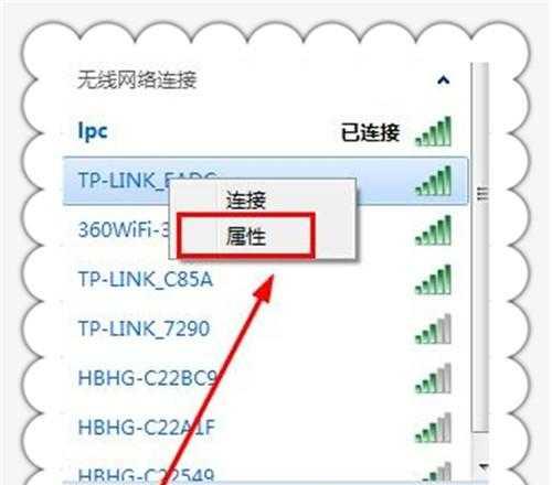 电脑如何设置无线wifi？设置过程中常见的问题有哪些？  第3张