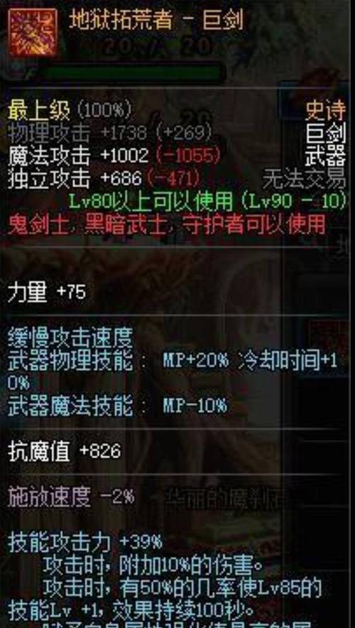 DNF70版本史诗武器大全有哪些？如何获取这些史诗武器？  第1张