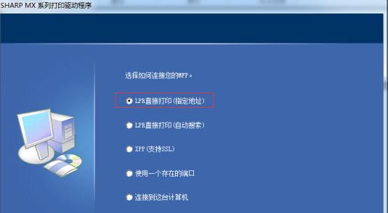 如何安装打印机驱动程序？常见问题及解决方法是什么？  第2张