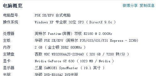 能装win7系统的最好电脑配置是什么？如何选择？  第2张