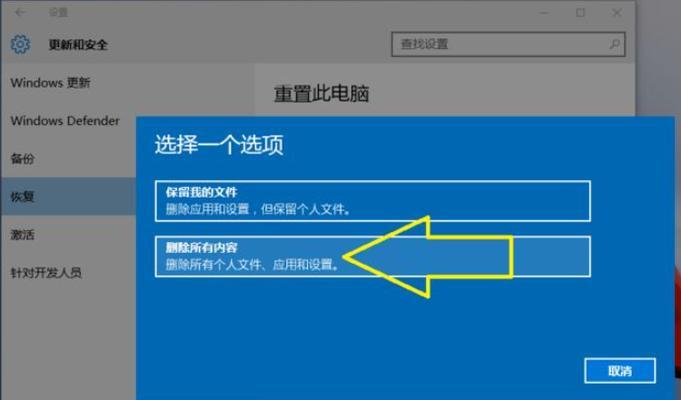 如何一键恢复出厂设置？遇到问题怎么办？  第2张