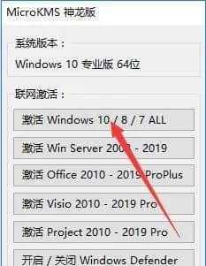 如何激活自己安装的Windows 7系统？遇到激活问题怎么办？  第1张