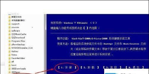 安装win7系统教程？如何一步步完成安装过程？  第2张