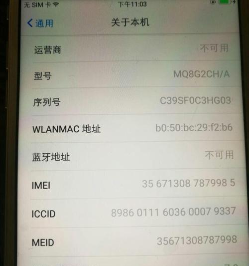 苹果官网序列号查询怎么操作？查询结果有误怎么办？  第3张