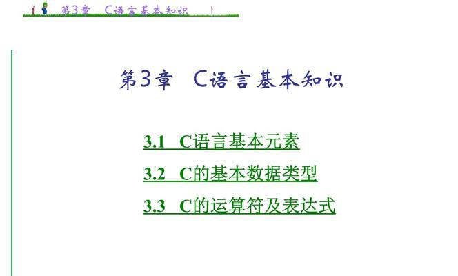 计算机c语言基础知识是什么？如何系统学习？  第2张