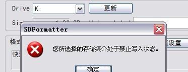 SD卡无法格式化怎么办？这里有详细的解决步骤！  第3张