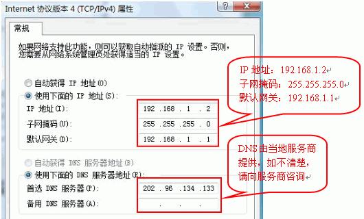 网络连接配置异常怎么办？如何快速诊断和修复？  第3张