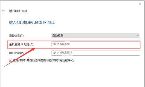 打印机的ip地址如何查看？查看步骤是什么？  第1张