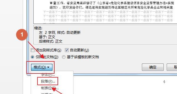 如何自动生成目录和页码对应？使用什么工具或方法可以实现？  第2张