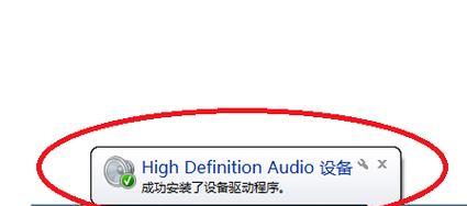 电脑怎么安装声卡驱动程序？安装过程中遇到问题怎么办？  第1张