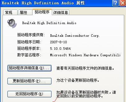 电脑怎么安装声卡驱动程序？安装过程中遇到问题怎么办？  第3张