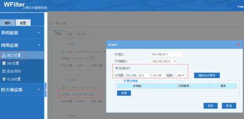 路由器当交换机用怎么设置方法？详细步骤是什么？  第3张