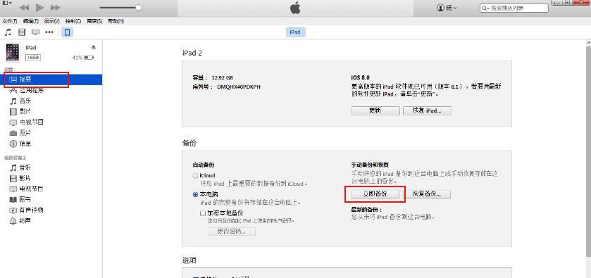 手机连接iTunes解锁教程？如何解决连接问题？  第1张