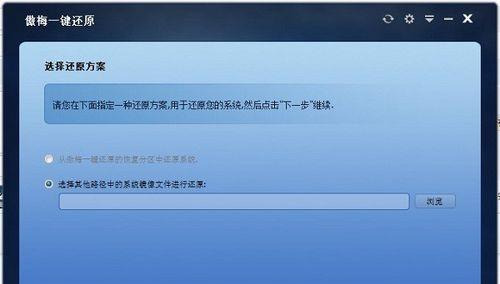 一键还原软件怎么操作？操作步骤和常见问题解答是什么？  第3张