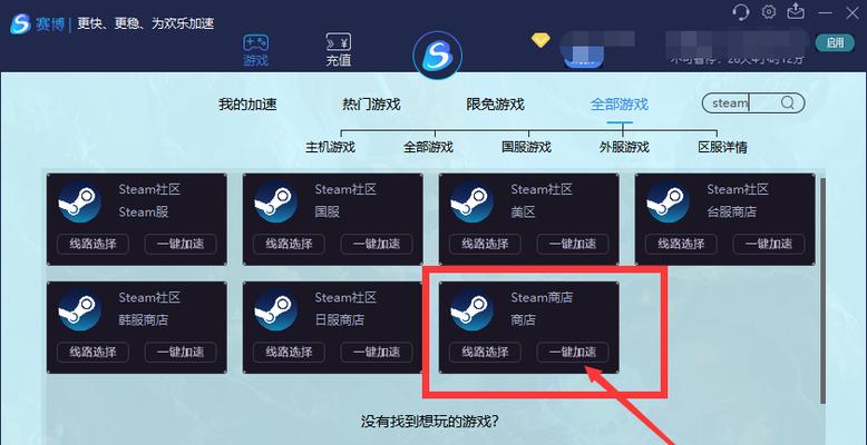 Steam错误代码118出现怎么办？如何快速解决？  第3张