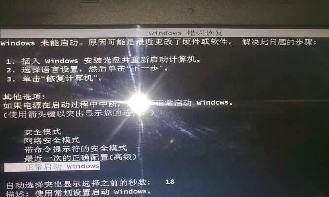 Win7蓝屏错误0x0000007b出现怎么办？修复步骤是什么？  第2张