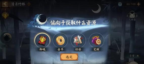 阴阳师新手开局怎么玩？开局攻略大全有哪些要点？  第2张