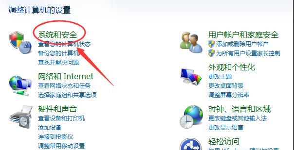 Windows 10关闭防火墙的步骤是什么？遇到问题如何解决？  第3张