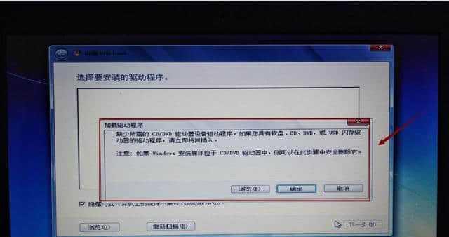 如何用U盘安装Windows 7系统？图解教程有哪些常见问题？  第1张