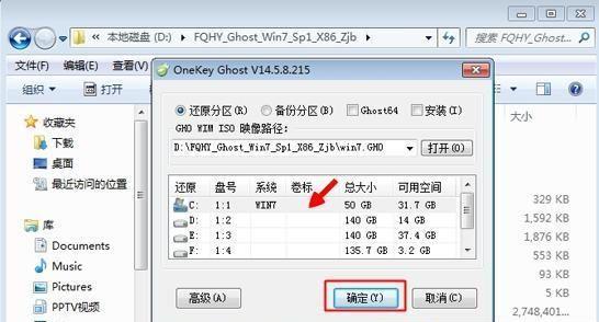 如何用U盘安装Windows 7系统？图解教程有哪些常见问题？  第2张