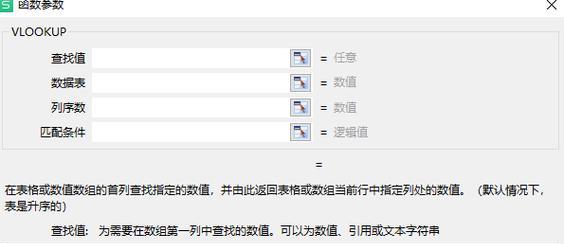 vlookup匹配公式怎么用？遇到错误提示怎么办？  第2张