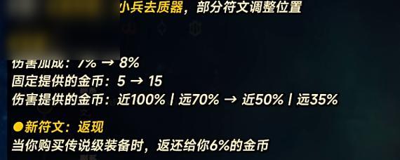 英雄联盟通用符文搭配怎么选择？搭配时需要注意哪些常见问题？  第3张