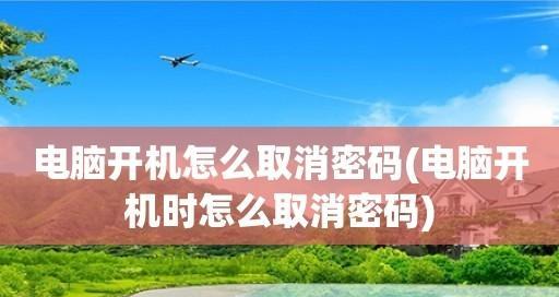 台式电脑如何设置开机密码？设置开机密码有哪些步骤？  第1张