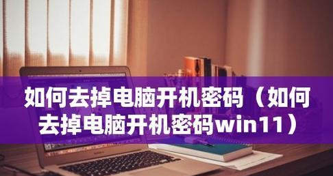 台式电脑如何设置开机密码？设置开机密码有哪些步骤？  第3张