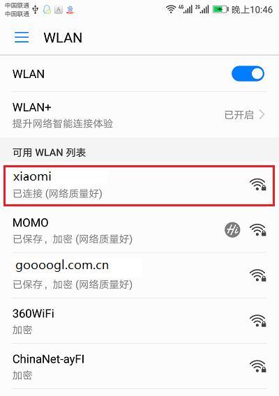 手机查看自家wifi密码的步骤是什么？如何安全地找回密码？  第3张