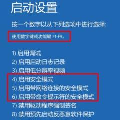 安全模式怎么解除？电脑进入安全模式后如何恢复正常启动？  第1张