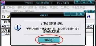 U盘提示格式化怎么办？如何安全恢复数据？  第1张