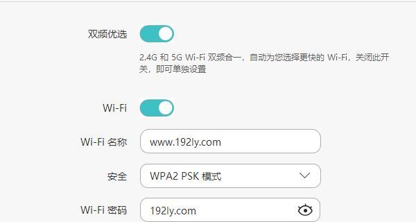 路由器wifi设置教程怎么写？常见问题有哪些解决方法？  第2张