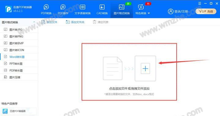 免费将图片转为pdf的软件有哪些？如何选择合适的转换工具？  第2张