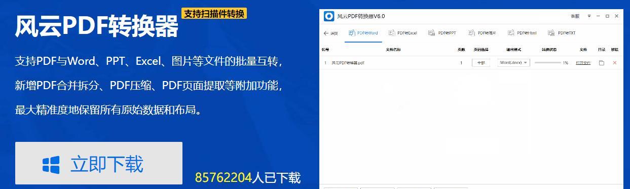 免费将图片转为pdf的软件有哪些？如何选择合适的转换工具？  第3张