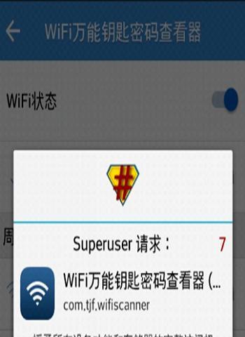 如何使用直接显示wifi密码神器？常见问题有哪些？  第1张