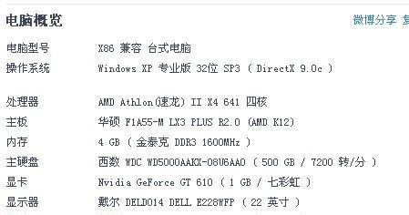 目前win7最高配置电脑配置是什么？如何升级到最佳性能？  第2张